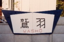 wasyu-4
